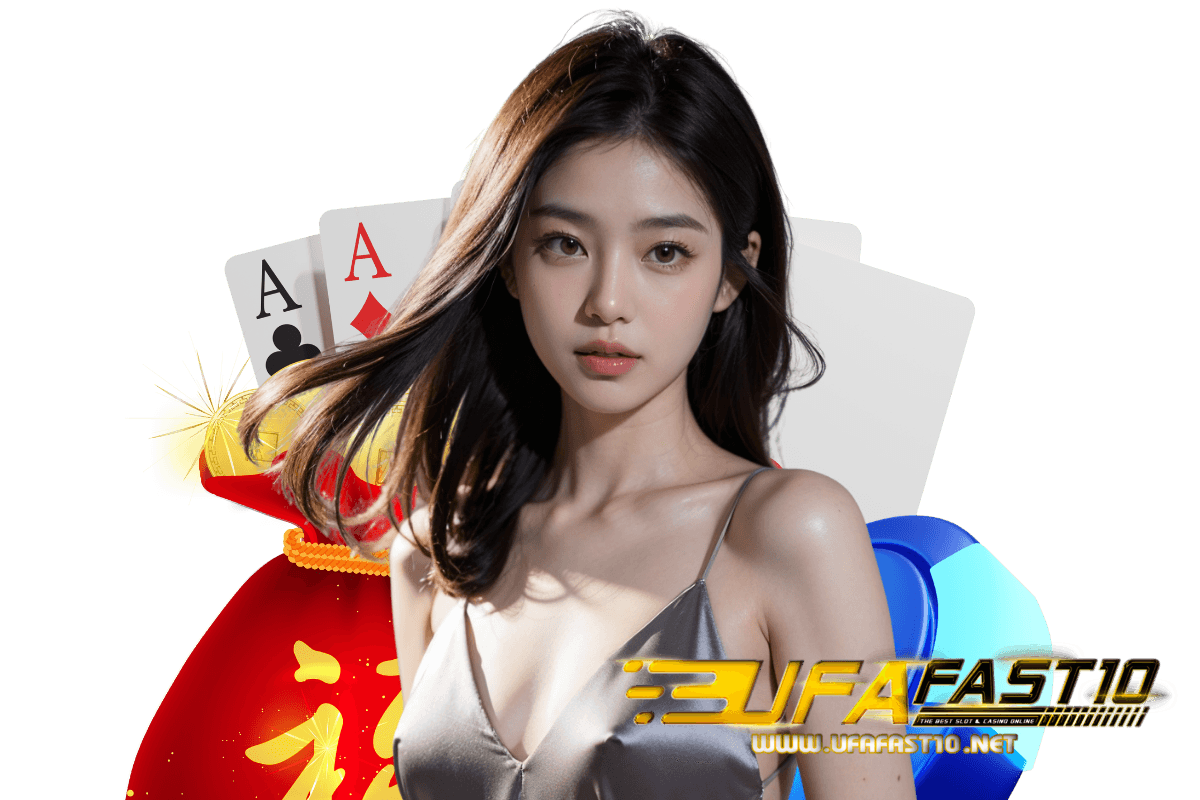 ufafast10 เว็บตรง