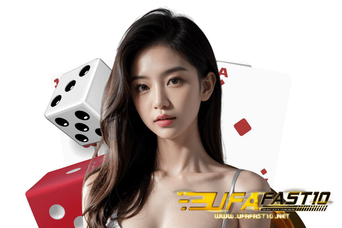 ufafast10 แจกเครดิตฟรี